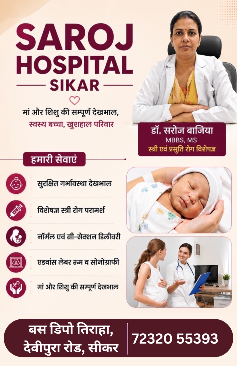 best Gyno and obst hospital in sikar